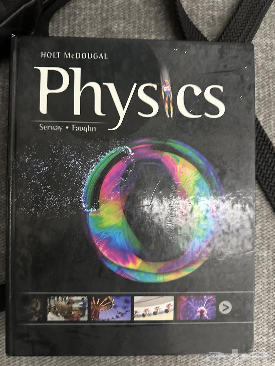 كتاب فزكس مستعمل physics holt mcdougal64423006505858110