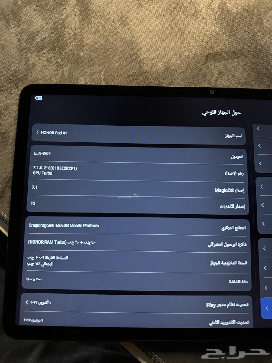 ايباد هونر PAD X964423864298113114