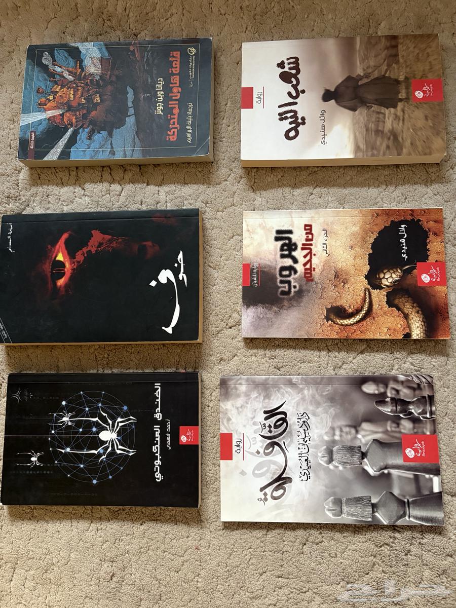 مجموعه كتب نظيفه وجيده64424936591362110