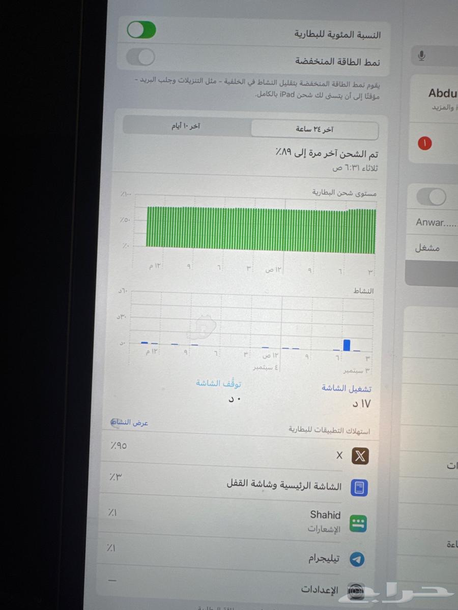 ايباد برو64422246302082113