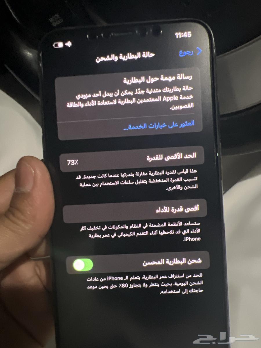 ايفون 11 برو  ماكس 64 جيجا64426053171843113