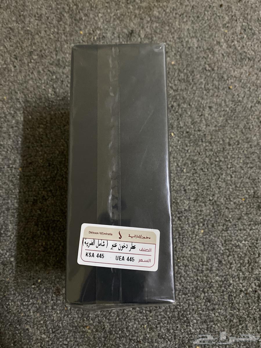 عطر من دخون الاماراتيه دخون عمبر64425084260483110