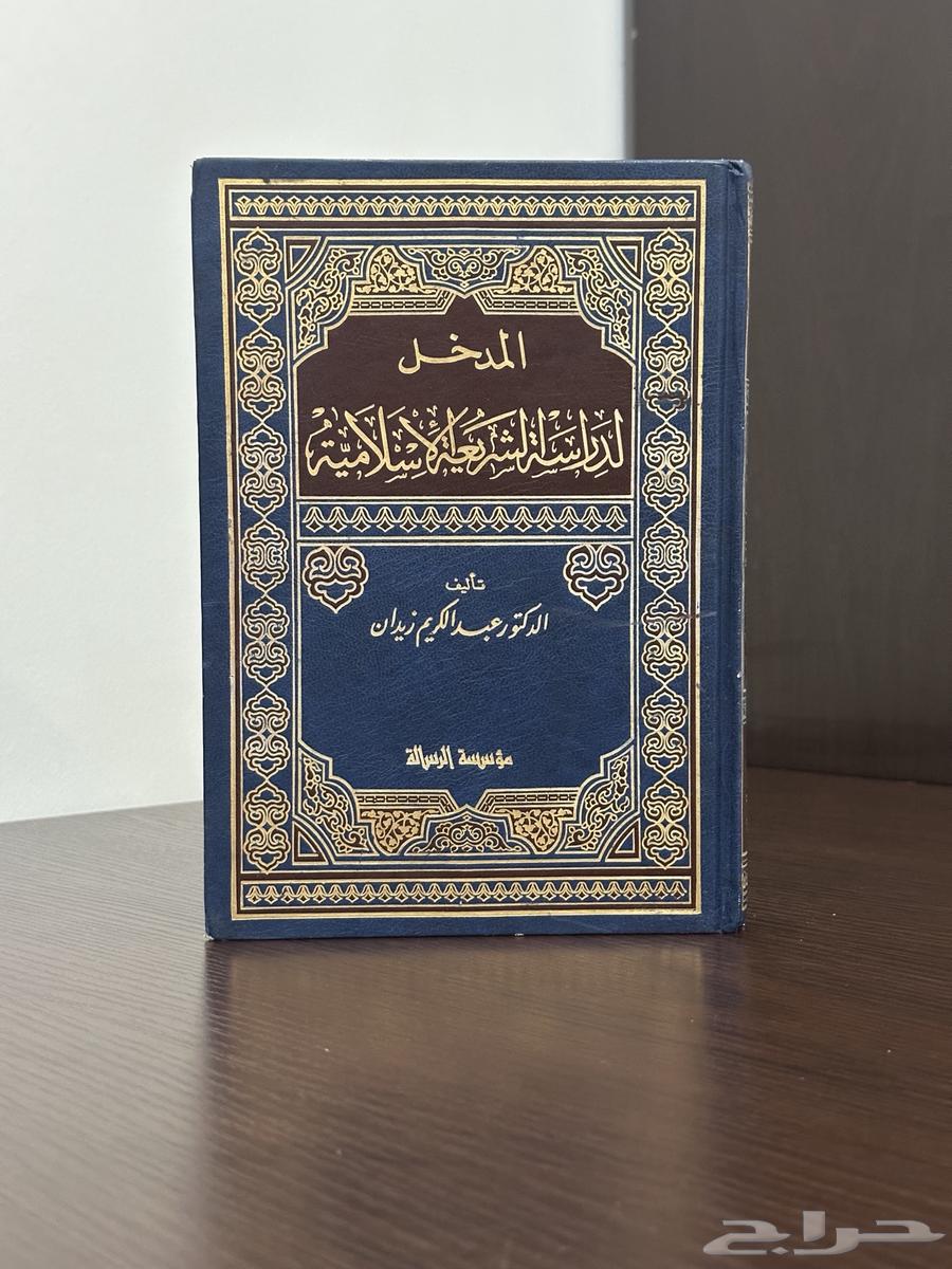 كتب قيمة لطلاب العلم والشريعة الإسلامية64419359043330112