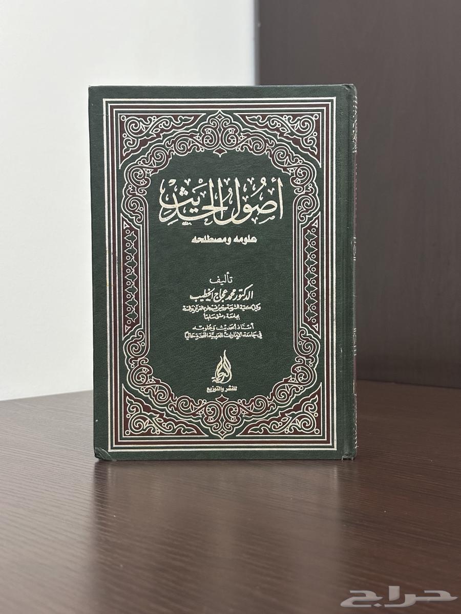 كتب قيمة لطلاب العلم والشريعة الإسلامية64419359043330113