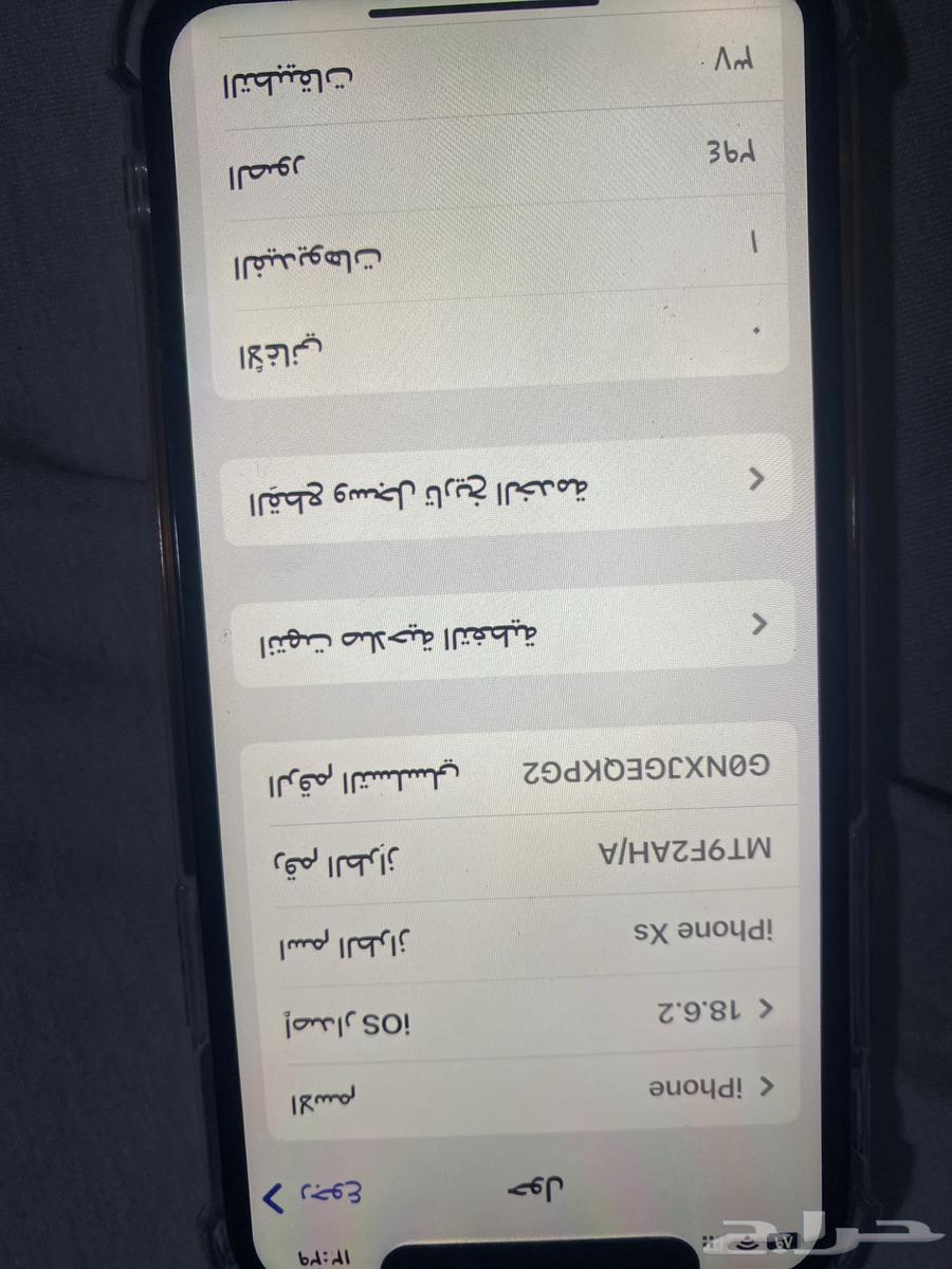 ايفون اكس اس للبيع64419398917123112