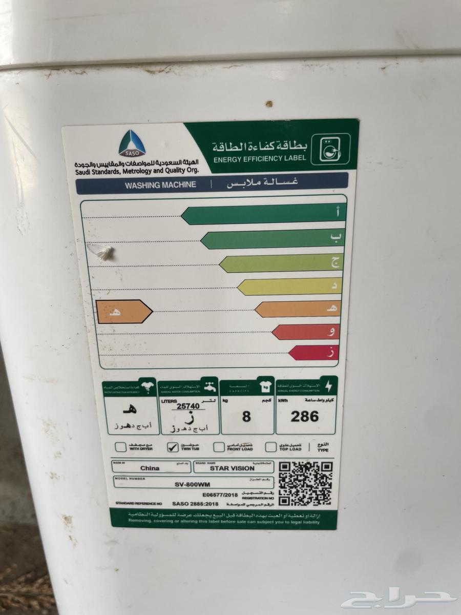 غسالة استارفيجن 8 كيلو نظيفه64421350807937112