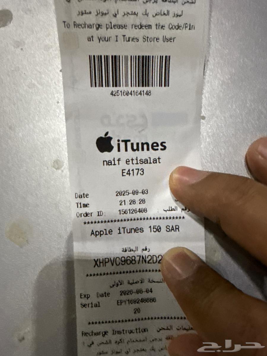 بطاقة ابل ايتونز64420269795329111