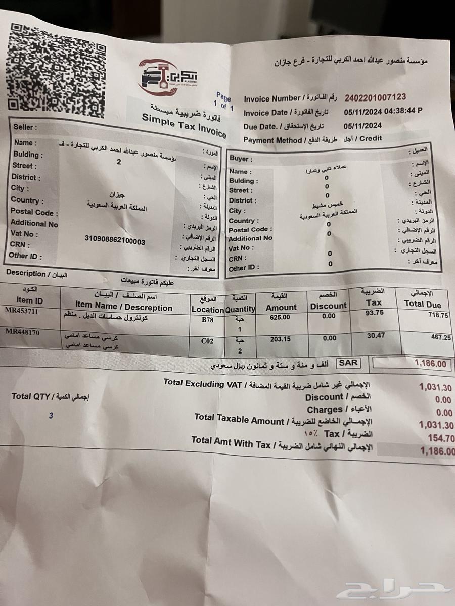 قطع غيار باجيرو 2007 كنترول حساس الدبل وكراسي مساعدات64586078388737112