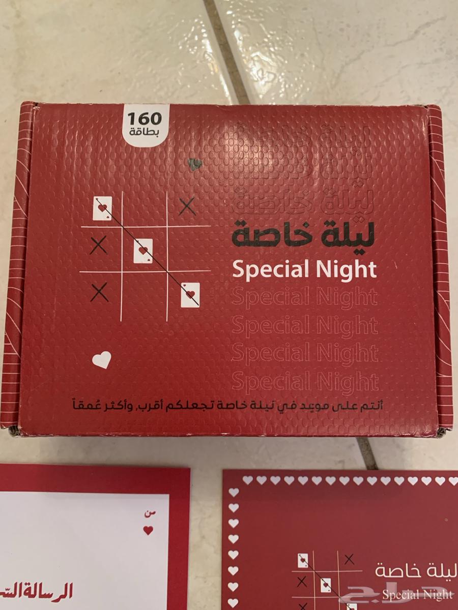 لعبة للمتزوجين ليلة خاصة64420283223297110