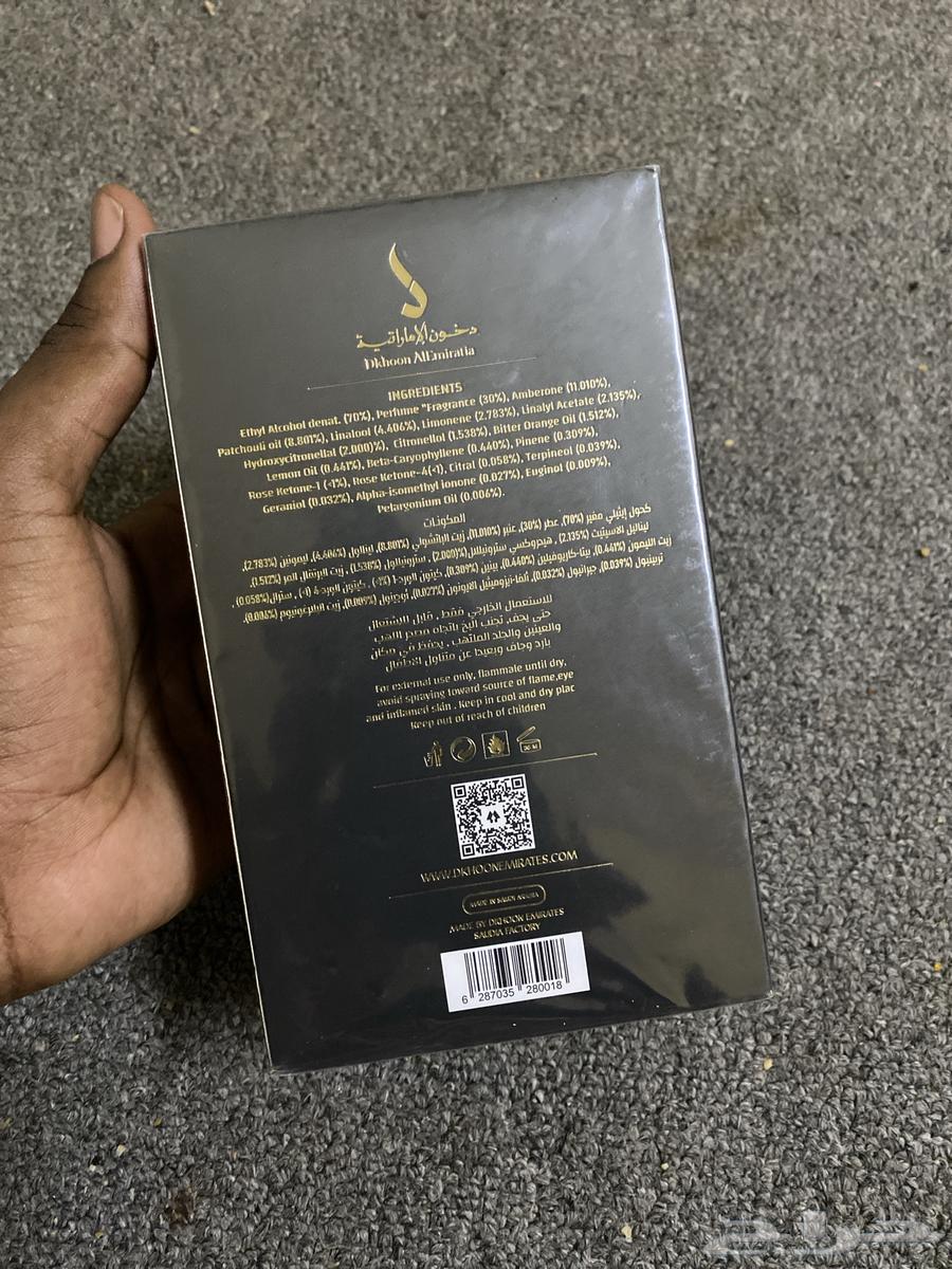 عطر من دخون الاماراتيه دخون عمبر64425084260483112