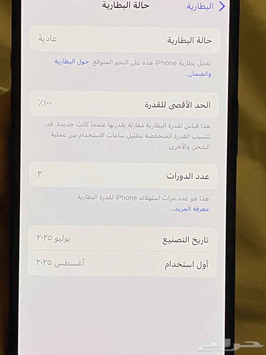 ايفون 15 عادي 128 قيقا64419605865474112