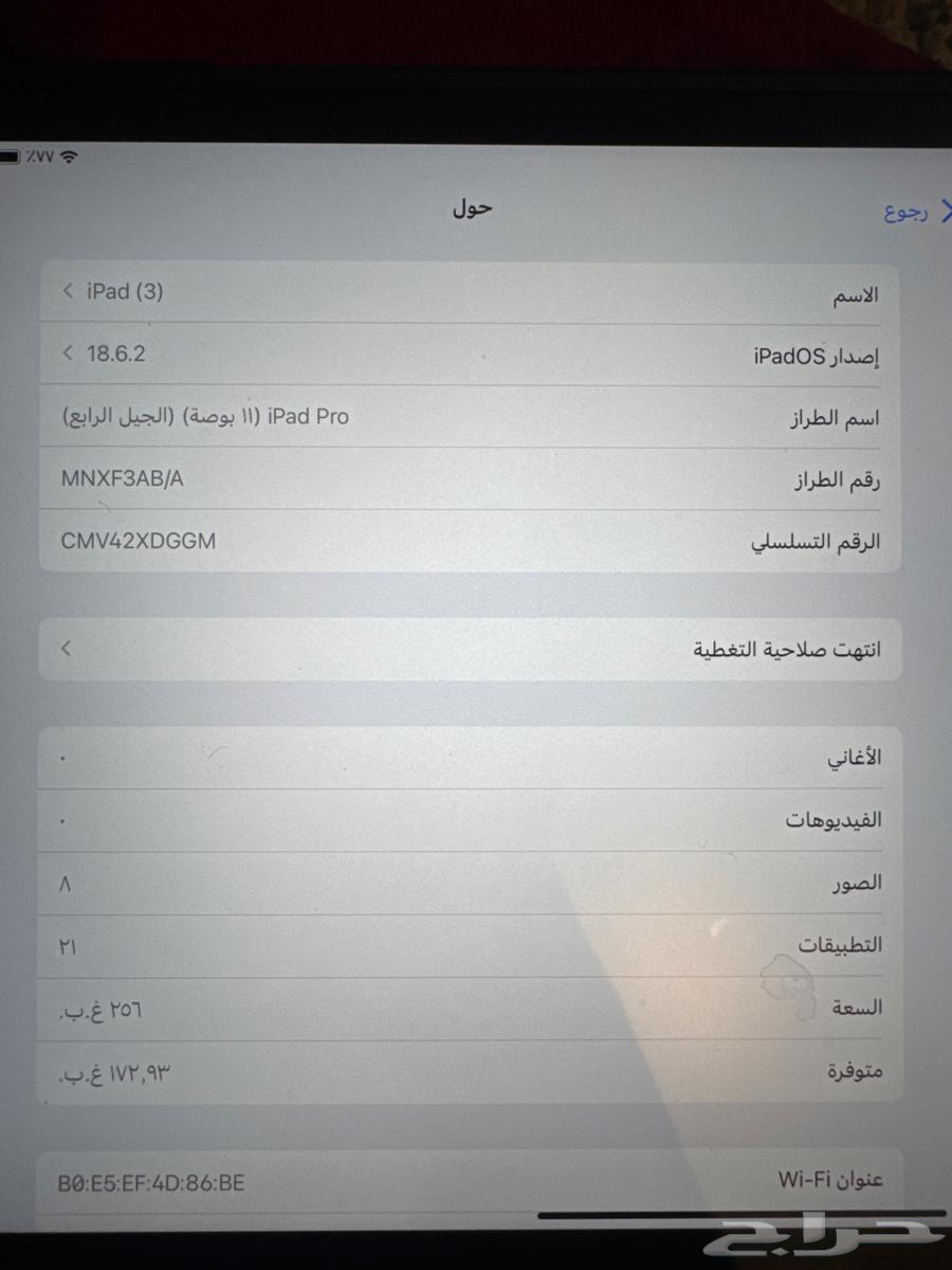 ايباد برو64422246302082110