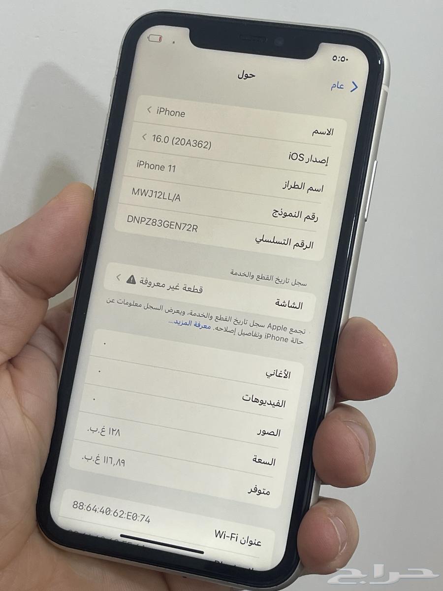 ايفون 11 السعه 128 بطاريه 9764425892193667113