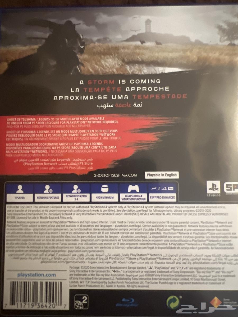 لعبة قوست أوف تسوشيما64421743438081112