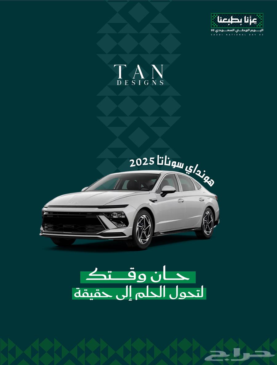 تصاميم اليوم الوطني فقط 16 ريال64419399001857111