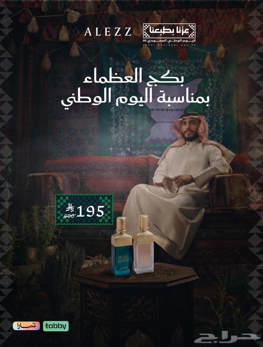 تصاميم اليوم الوطني فقط 16 ريال64419399001857112