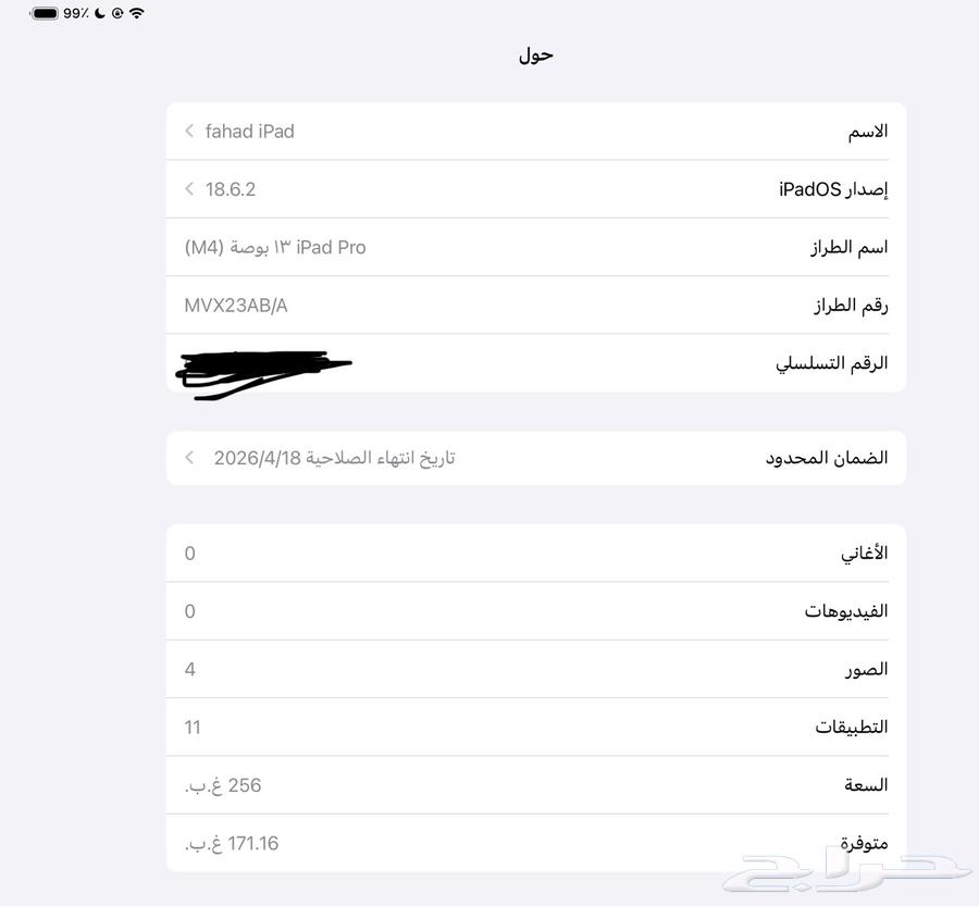 ايباد m4 13 انش64421838704643111