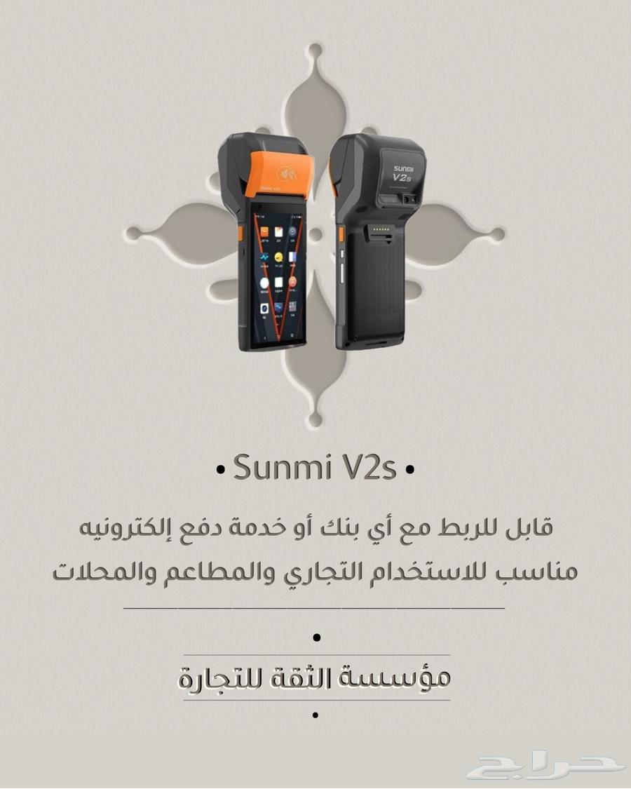 Sunmi V2s Network Device Electronic Payment BOS Point of Sale Device64419591867267110