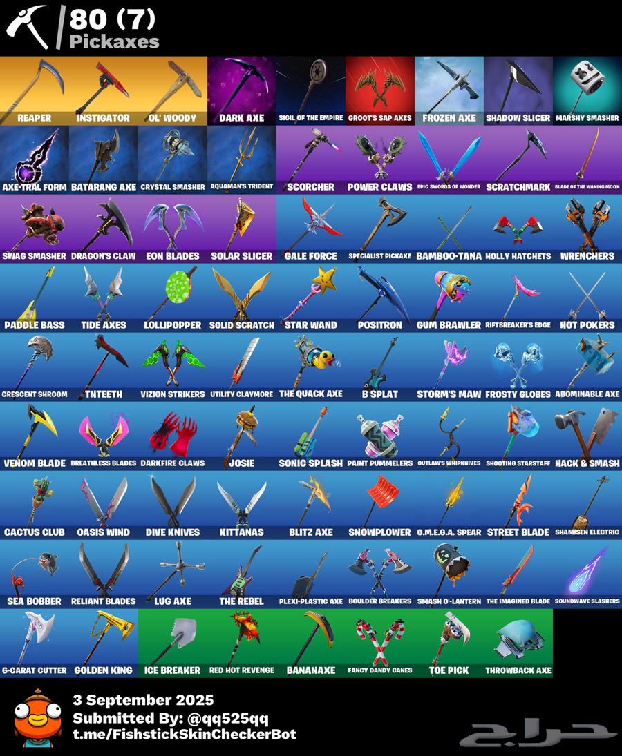 تم البيع64422975874817113