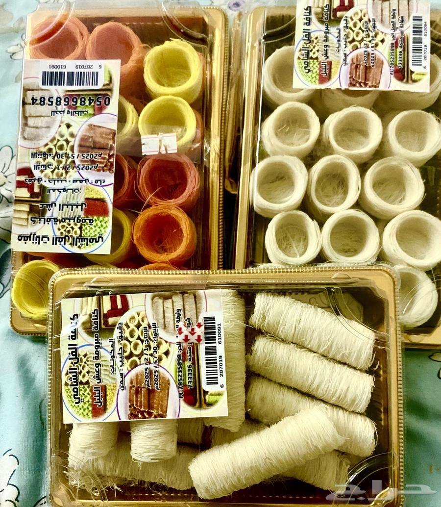 كنافه مبرومه وعش البلبل الان بمكه64420539740161111