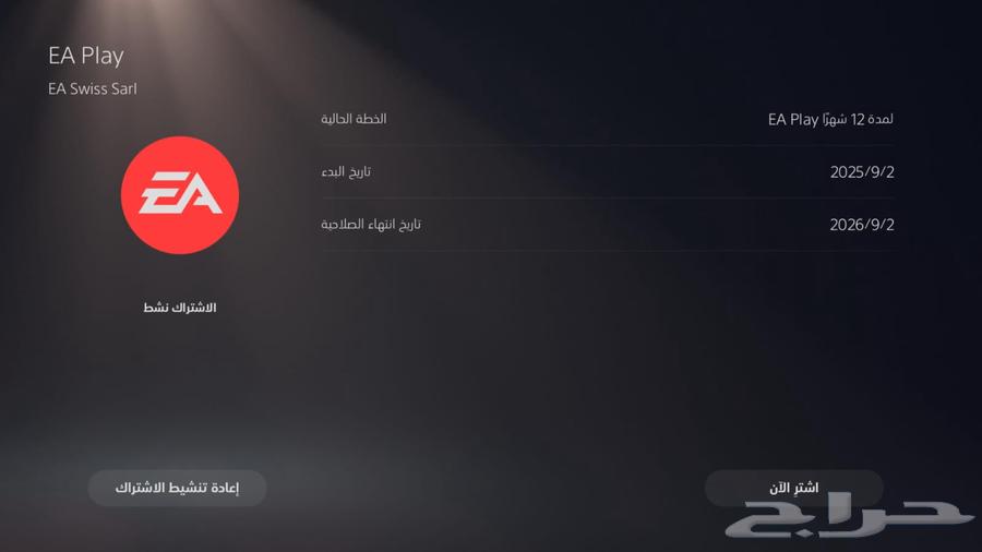 Game with EA Play subscription for a full year64419770790019111