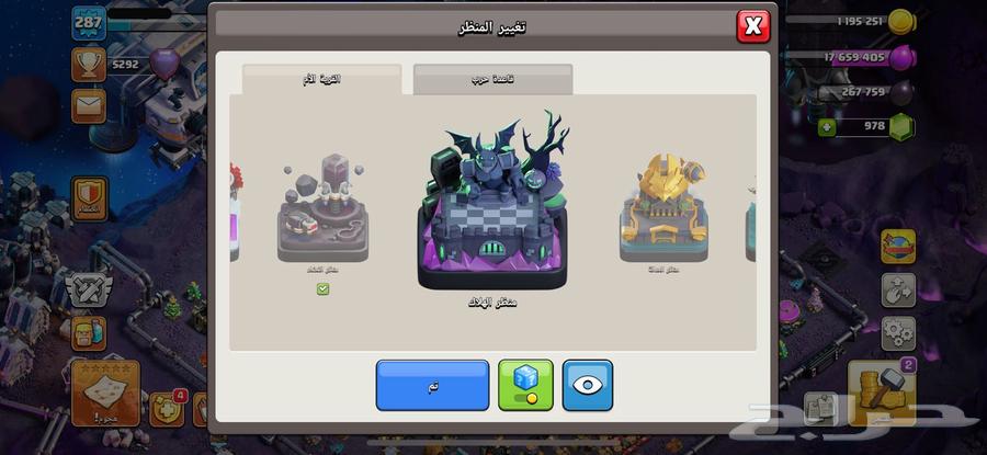 كلاش اوف كلانس تاون 1764423022413058112