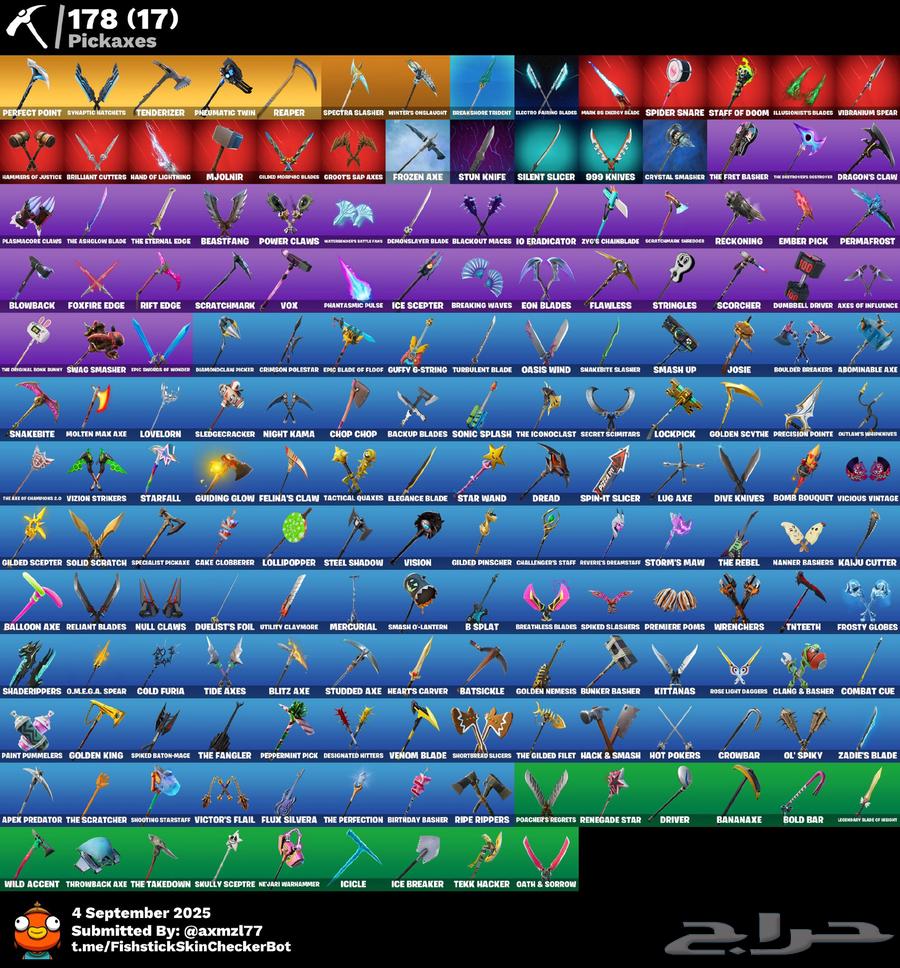 انباع64425313771649113