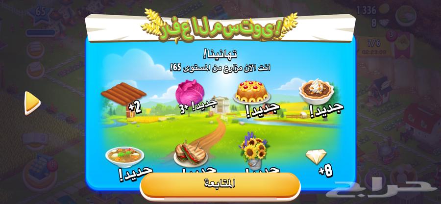 هاي داي مستوى 65 تصميم متعوب عليه64424185904769110