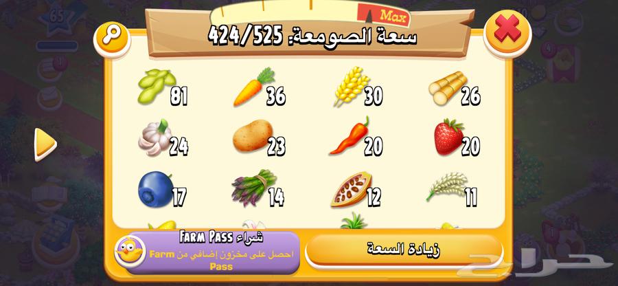 هاي داي مستوى 65 تصميم متعوب عليه64424185904769112