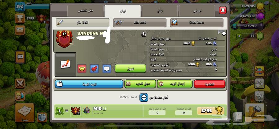 Clash of Clans Clan Level 1764421906381825110