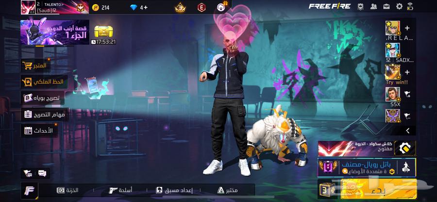 حساب فري فاير64424651825282110