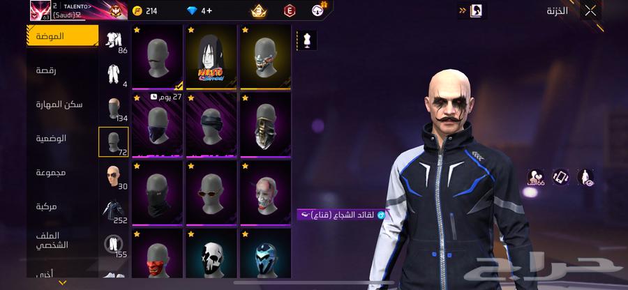 حساب فري فاير64424651825282112