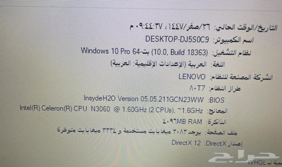 لابتوب لينوفو64425757117698113