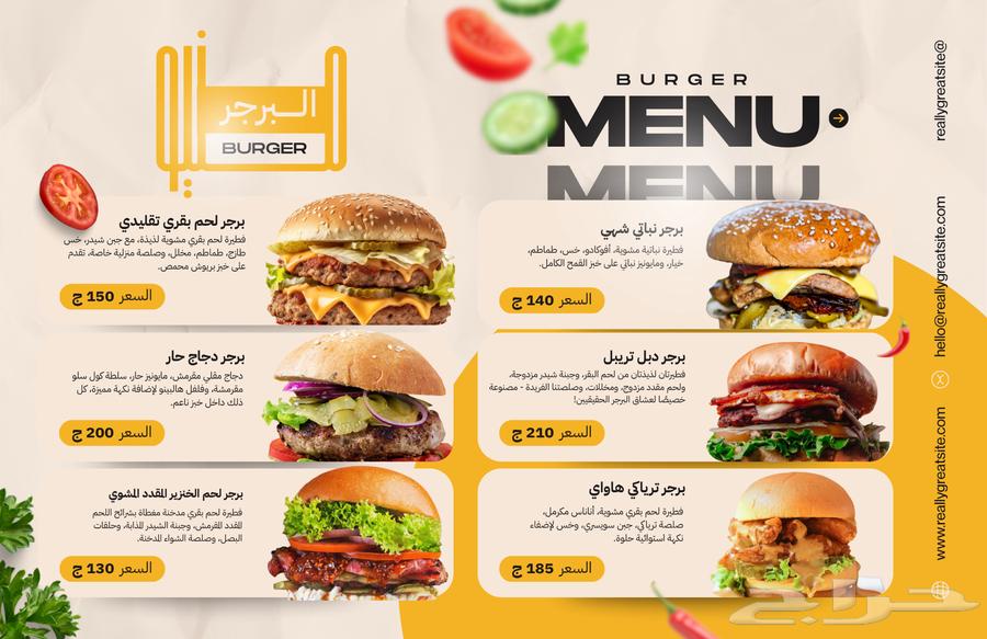 Menu and invitation design for 20 SAR64422740335873114