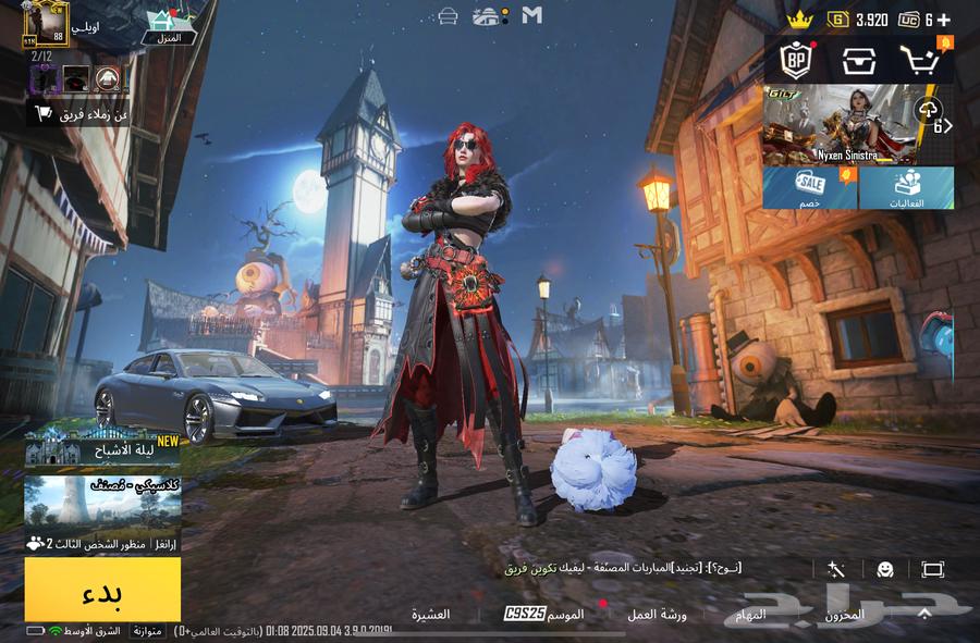 حساب ببجي64420122175362111