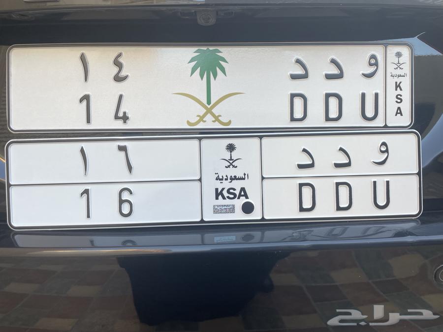 لوحتين متشابه ومميزه حروف وارقام ثنائي64574285894530112