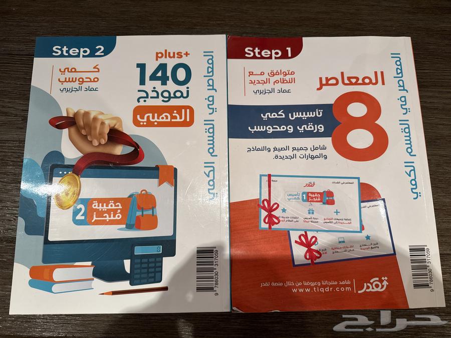 Al-Mu'asir Book 864424457694467110