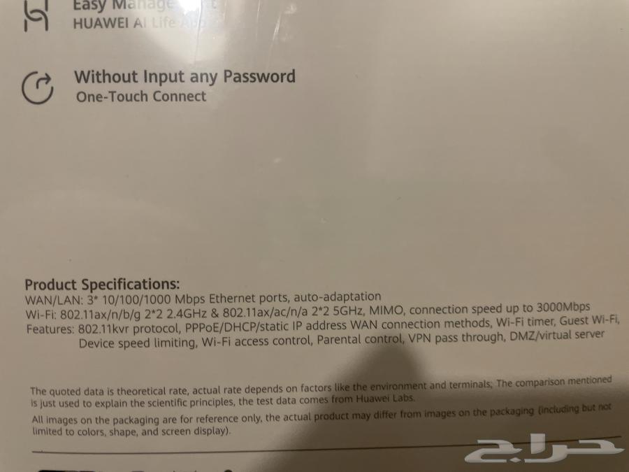 موزع نت من شركة هواوي64422408095491110