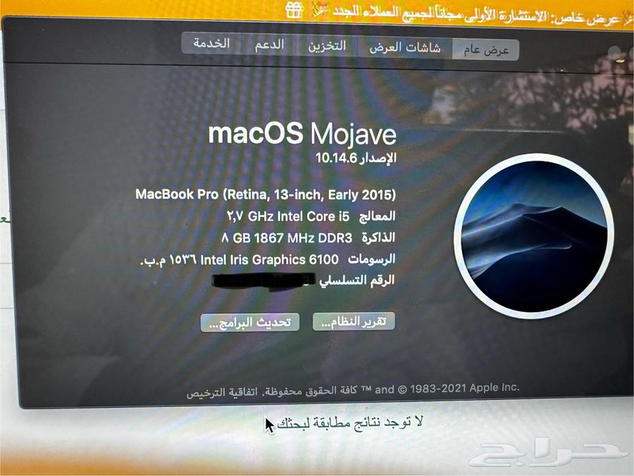 ماك بوك برو 2015 شاشه 13 رتينا نظيف64421661987073110