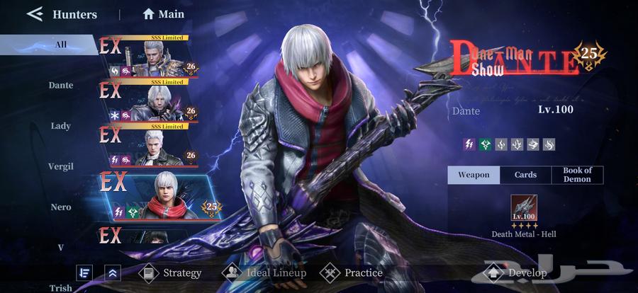 حساب Devil may cry64425650579075111