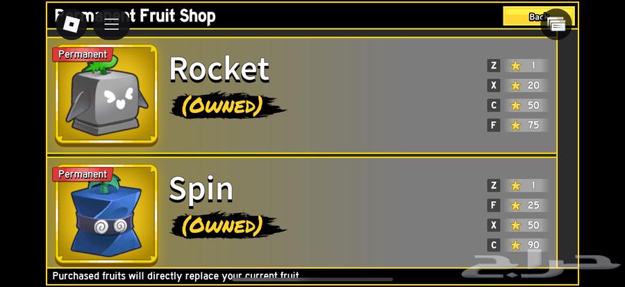 حساب بلوكس فروت متعوب عليه64419647106818113