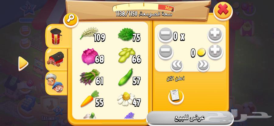 مزرعة هاي داي لفل72 على السوم64421540388354111