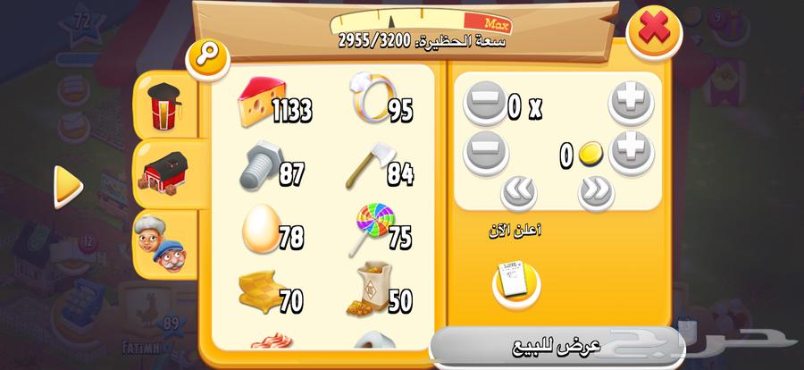 مزرعة هاي داي لفل72 على السوم64421540388354110