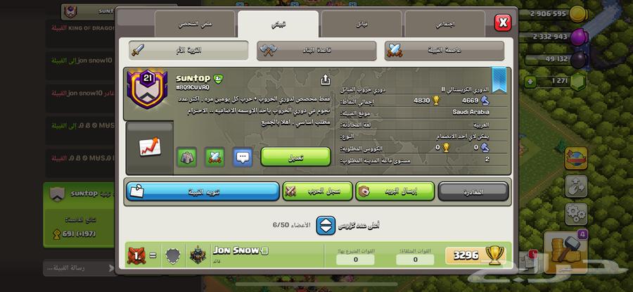 clash of clans64420458732673111