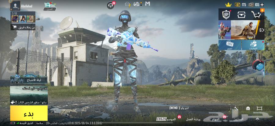 حساب ببجي للبيع رخيص64421147603331110