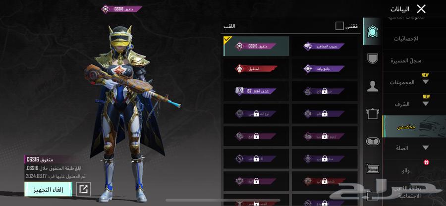 حساب ببجي للبيع المستوى 6264425421665025111