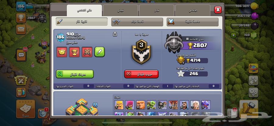 حساب كلاش64422544475266114