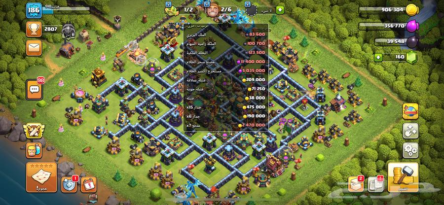 حساب كلاش64422544475266112