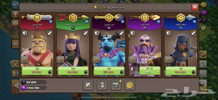 كلاش اوف كلانس64423756983171114