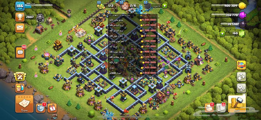 حساب كلاش64422544475266113